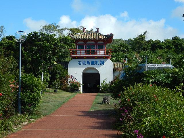 ■石垣島鍾乳洞　入洞付き　組合せ自由自在の人気ツアー！　石垣島・竹富島・西表島ホテルチョイスプラン　2泊3日2