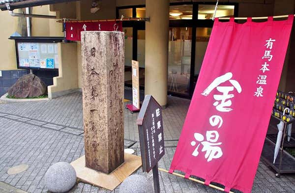 [なんば発]世界遺産「姫路城」と数々の文豪や著名人に親しまれた有馬温泉＆日本でも有数の眺望スポットの六甲山散策日帰りバスツアー(英語語ガイド付)3