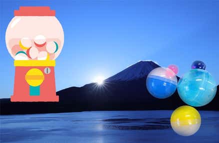 [新宿発]≪新春・日帰りツアー≫元旦旅初め特別企画！初日の出鑑賞ミステリーツアー！先着30名様限定！お年玉価格！！