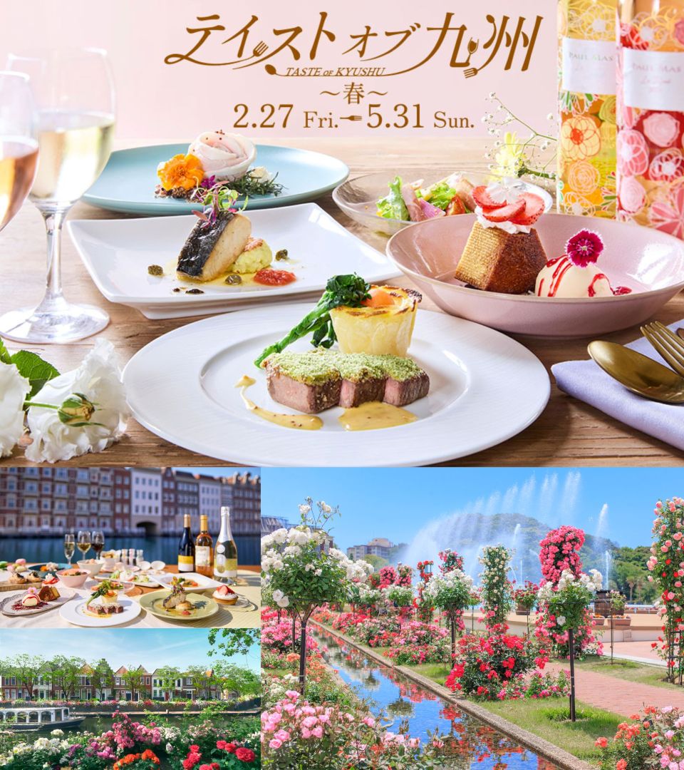 【バスハイク／添乗員同行／(福岡)博多発】 GWとっておき旅♪ 波佐見陶器まつりとハウステンボス 日帰りバスツアー2