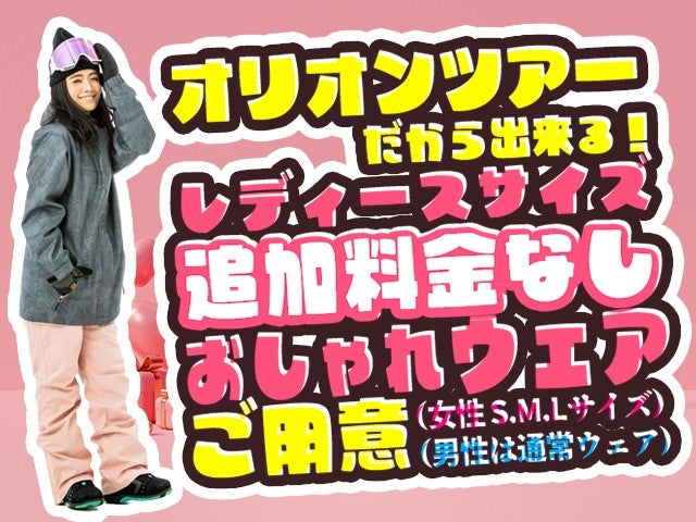 ■●夜発日帰り　北志賀小丸山スキー場1