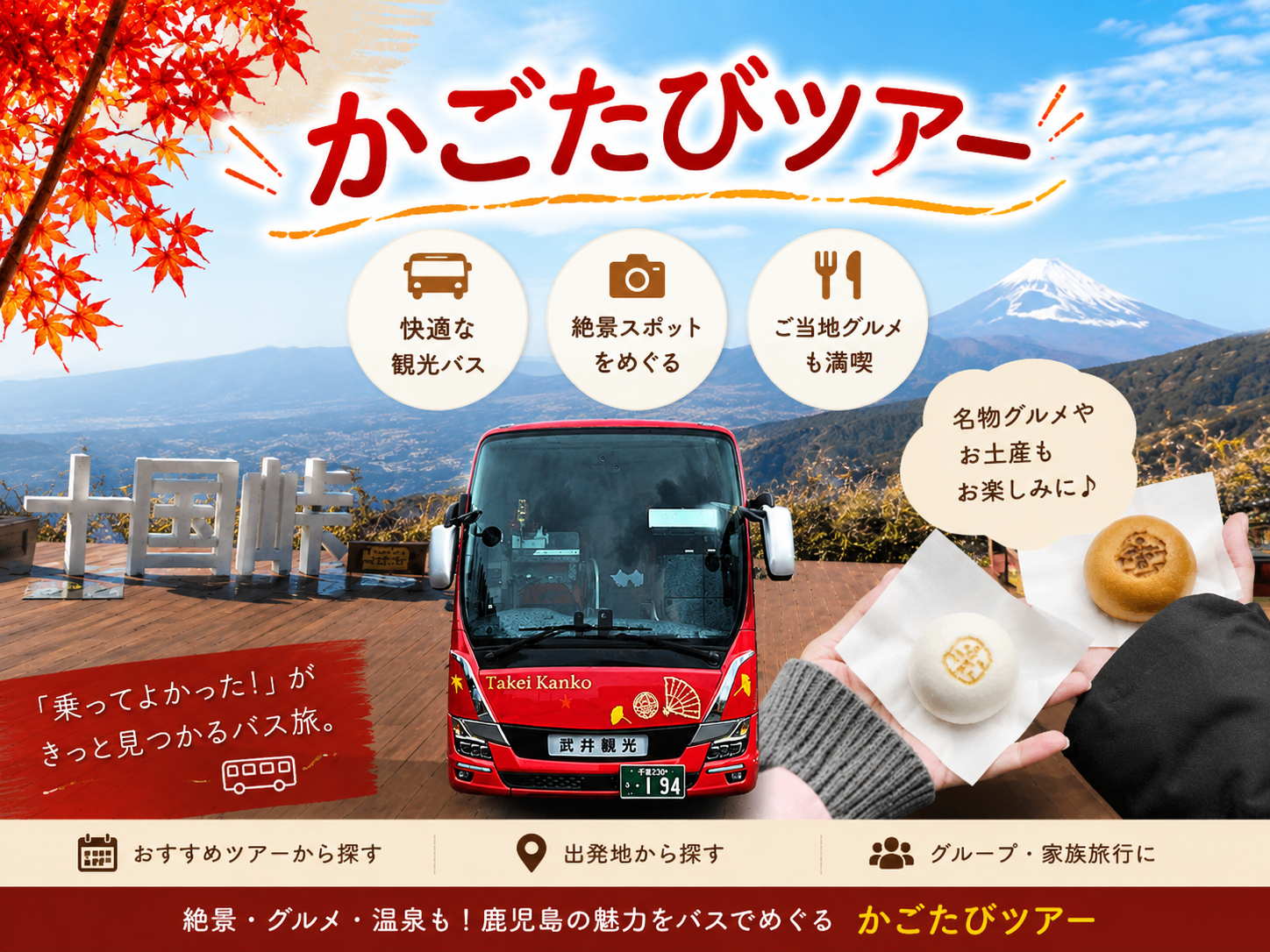 絶景隠れ家ランチ＆TVで人気の『熱海駅前商店街』でお買い物タイム＆展望抜群『十国峠パノラマケーブルカー』♬1
