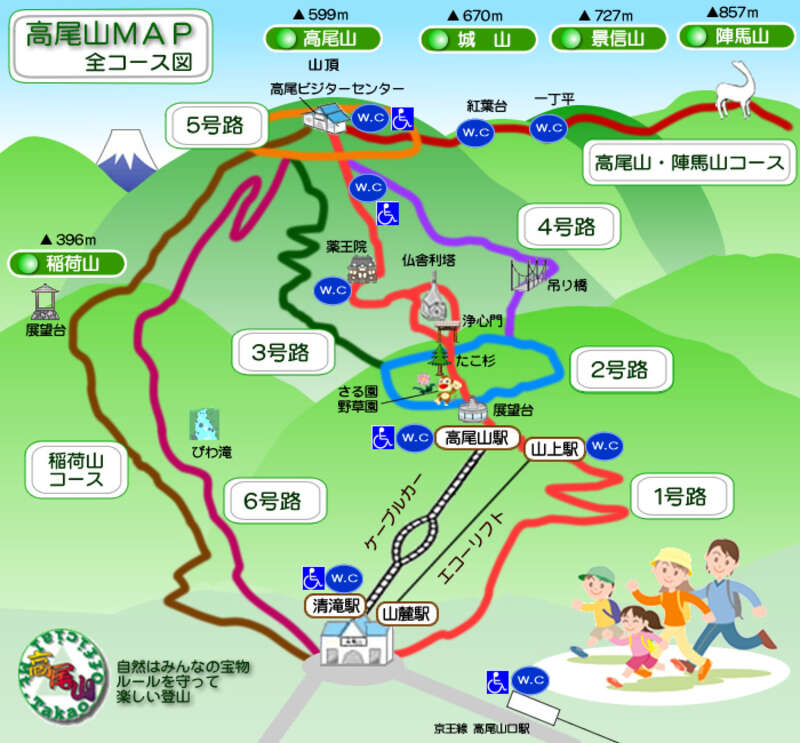 【現地集合/解散】 《登山》山田啓子ガイドと行く、高尾山で山歩きの基本講習会・日帰り2