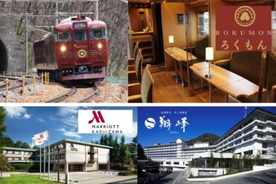 【広島駅・福山駅・新岩国駅・徳山駅発着／新幹線利用】～PREMIUM３６で行く夏の高原リゾート～ 観光列車「ろくもん」乗車 軽井沢マリオットホテルと 「５つ星の宿」美ヶ原温泉 翔峰に泊まる３日間 ＜新幹線往復グリーン車利用＞1