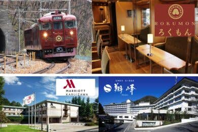 【広島駅・福山駅・新岩国駅・徳山駅発着／新幹線利用】～PREMIUM３６で行く夏の高原リゾート～ 観光列車「ろくもん」乗車 軽井沢マリオットホテルと 「５つ星の宿」美ヶ原温泉 翔峰に泊まる３日間 ＜新幹線往復グリーン車利用＞