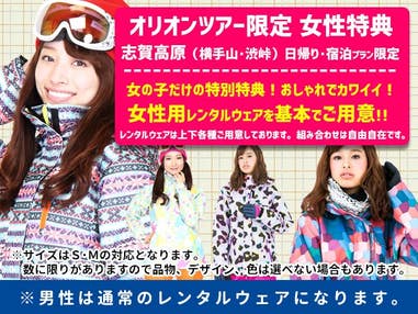 ■●夜発日帰り　志賀高原［横手山・渋峠スキー場］