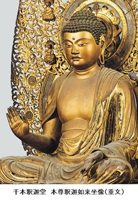 日本歴史巡りの旅④室町時代『応仁の乱・逆境が生みだした新文化』2