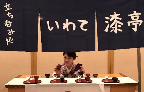【盛岡発】酒と漆の國いわてプレゼンツ！釜石編　日帰り　～ 立ち呑み処いわて漆亭・女将と行く酒と漆器と美食の旅～3