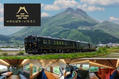 【広島駅発着／新幹線利用】Ｄ＆Ｓ列車 ゆふ高原線の風土をあじわう列車 「かんぱち・いちろく」貸切！３日間 ～大パノラマの阿蘇・九重・別府周遊～1