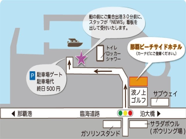 ■【那覇出港のパラセーリング（9：00出港）】沖縄の青い海と空を大空に舞い上がって楽しもう！GoProカメラレンタルサービスあり♪ホテルが選べる沖縄本島ちゃんぷるーチョイス4泊5日3