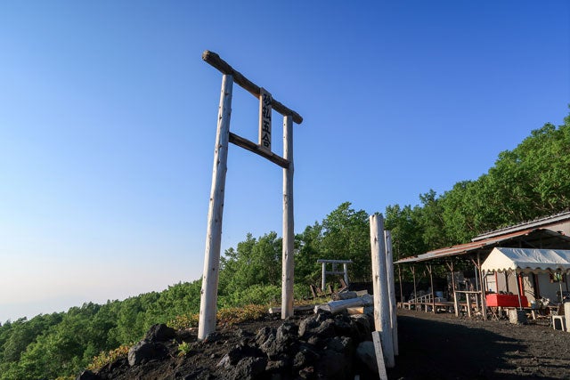 【富士登山ツアー】須走口ルート★全日催行決定★ フリープラン 8大特典付！ 八合目又は本八合目山小屋 確約　※通行料(入山料)は別3