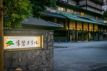 【金山駅南口】〔遊山〕皇室ゆかりの宿　THE SAIHOKUKAN HOTEL＆甲府湯村常磐ホテル2