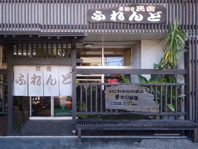 ■航空機＆高速船利用！≪完全貸切ガイドと行く！縄文杉トレッキングツアー付きプラン≫民宿ふれんど指定　3泊4日1