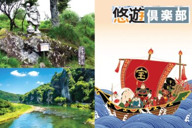 【広島駅発着・新幹線利用】七福神めぐり２日間　『鶴見岳七福神めぐり』、青の洞門＆日田1