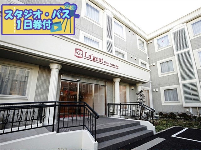■ＵＳＪスタジオ・パス1日券付（1日目利用）　JALで行く！ユニバーサル・スタジオ・ジャパン　ベイエリアに位置するモダンなホテル♪『ラ・ジェント・ホテル大阪ベイ指定』［2－4名利用］　2泊3日1