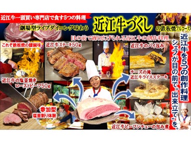【稲沢・一宮発】ブランド和牛！近江牛づくし鉄板焼きランチ＆スカイテラス伊吹山＆神秘の島「多景島」＆琵琶湖クルーズ【テレビで紹介されました】