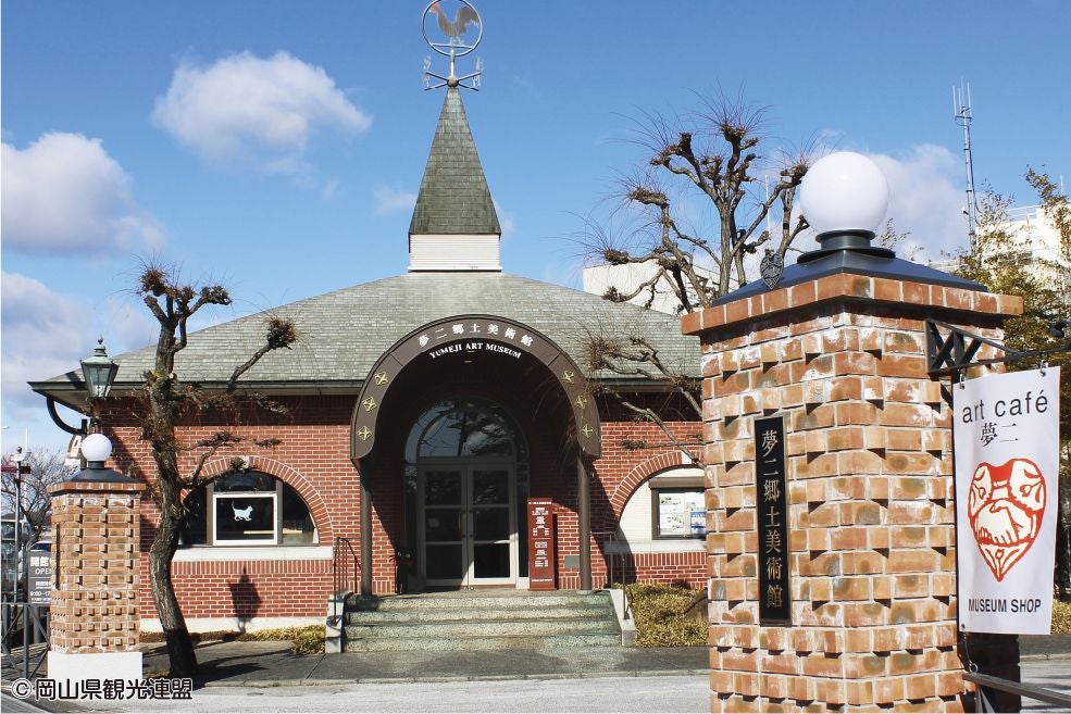 ＜岡山＞芸術の夏！？岡山おすすめ美術館をめぐる優雅な一日　～大原美術館＆竹久夢二美術館～【垂水･名谷･西鈴蘭台出発】2