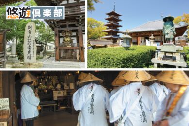 【広島・福山発/岡山・広島着】興福寺僧侶と巡る 四国八十八ヶ所霊場巡り３日間　第六回　 ５５番：南光坊～７０番：本山寺1