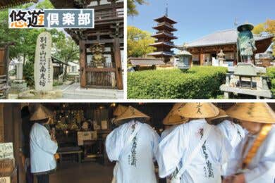 【広島・福山発/岡山・広島着】興福寺僧侶と巡る 四国八十八ヶ所霊場巡り３日間　第六回　 ５５番：南光坊～７０番：本山寺