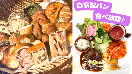 ＜Web割対象商品＞【キングツアーバス旅】大人気ベーカリー「ペニーレイン」パン食べ放題ランチ＆銘菓「みかもの月」詰め放題＆とちぎが誇るブランド！大玉にっこり梨狩り〔調布・府中発〕1