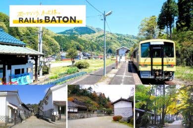 【広島駅新幹線口発着】秋色のたたらの里・奥出雲周遊 亀嵩温泉「玉峰山荘」に泊まる２日間木次線スイッチバック体験