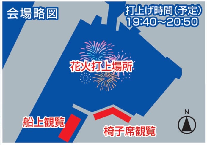 三宮　明石発
№2803 A：三宮・明石発【船上観覧各地バス送迎付きプラン】姫路花火3
