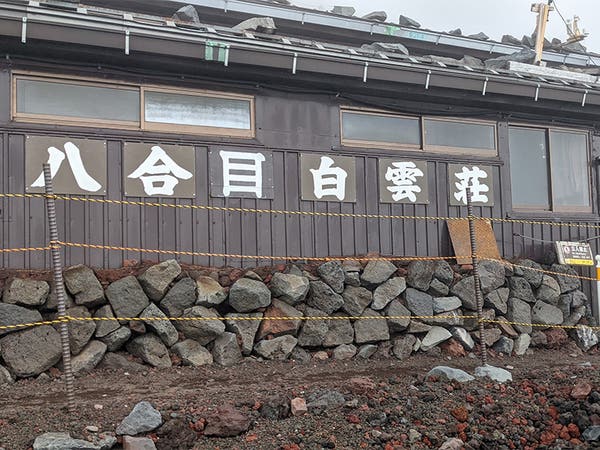 中部発（四日市・名古屋・長久手・岡崎・豊橋・豊田）富士登山　吉田ルート　Ｂコース～午前発２日間　フリープラン～八合目白雲荘　仕切りカーテンでプライベート空間！お鉢巡りオプション・下山後の温泉入浴付！＜ＪＡＭＪＡＭ富士山・登山＞2