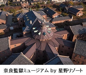 明石　名谷　発
奈良監獄ミュージアム1