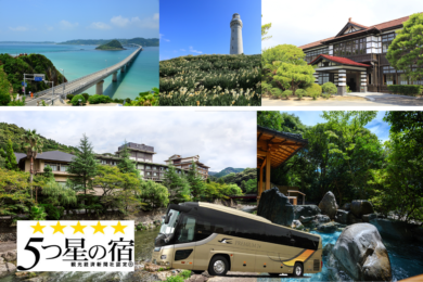 【広島駅新幹線口・アストラムライン古市駅発着】プレミアムバスで行く長門湯本温泉5つ星の宿 　憧れの「大谷山荘」に泊まる２日間 1