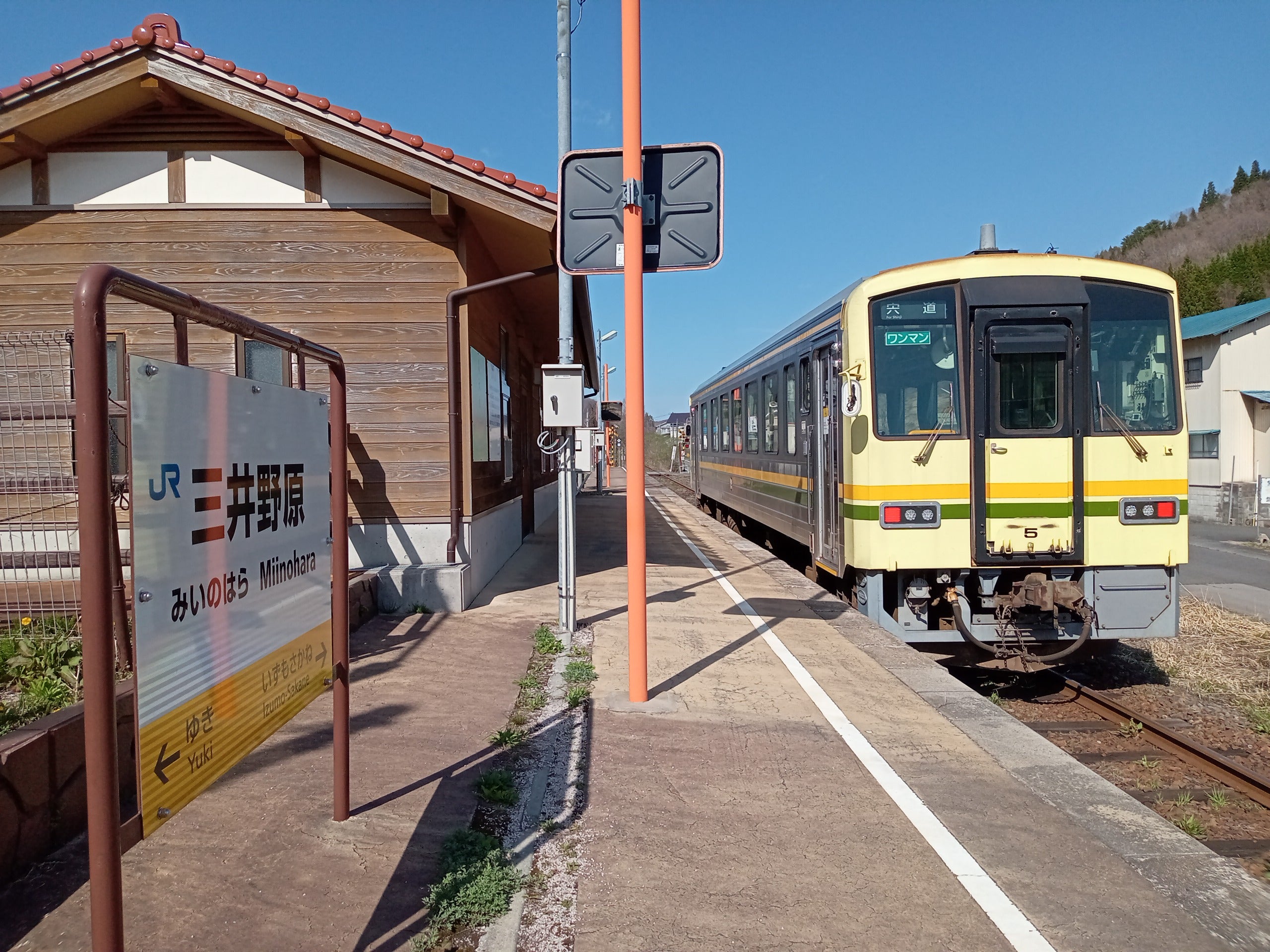 【倉敷発着】鬼の舌震ウォーキングと三井野原駅へ3