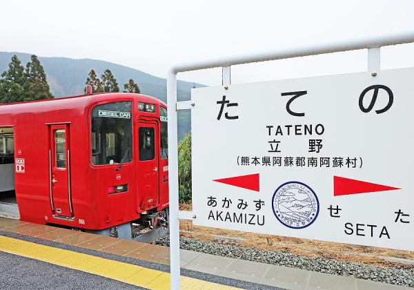 【福岡地区発着】観音桜と南阿蘇桜公園と高森峠の千本桜と豊肥線3段式スイッチバック列車の旅3