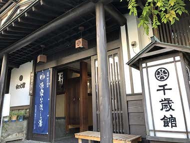 ■●夜発バス 野沢温泉 2月出発セール 千歳館(1泊4日)