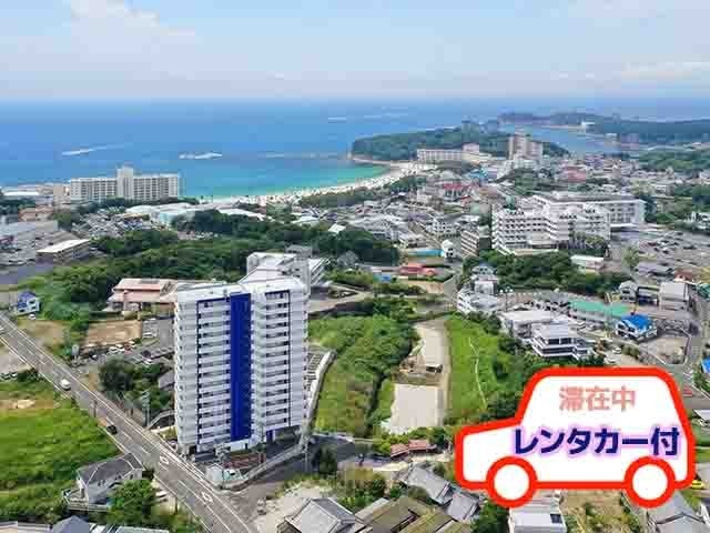 ■レンタカー付プラン〈往復関西国際空港利用〉JALで行く！和歌山　観光施設に好アクセス！リゾートコンドミニアム型ホテル　クリスタルエグゼ南紀白浜Ⅱ指定　1泊2日1