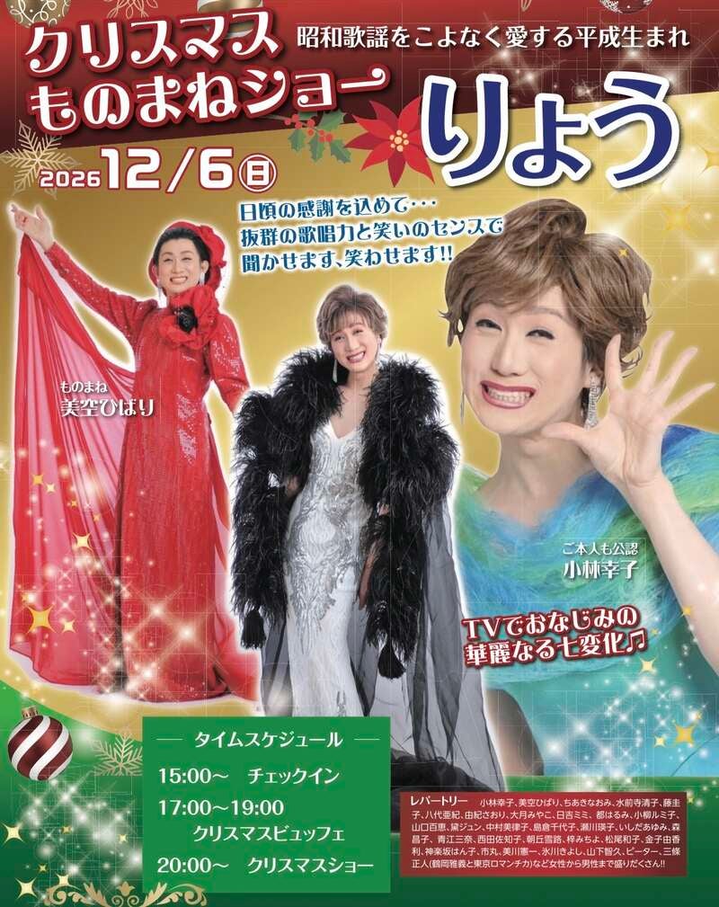 【富山県内発】   クリスマスディナービュッフェ付「白樺リゾート池の平ホテル」に宿泊！  善光寺・北向観音両参り と 軽井沢　2日間1