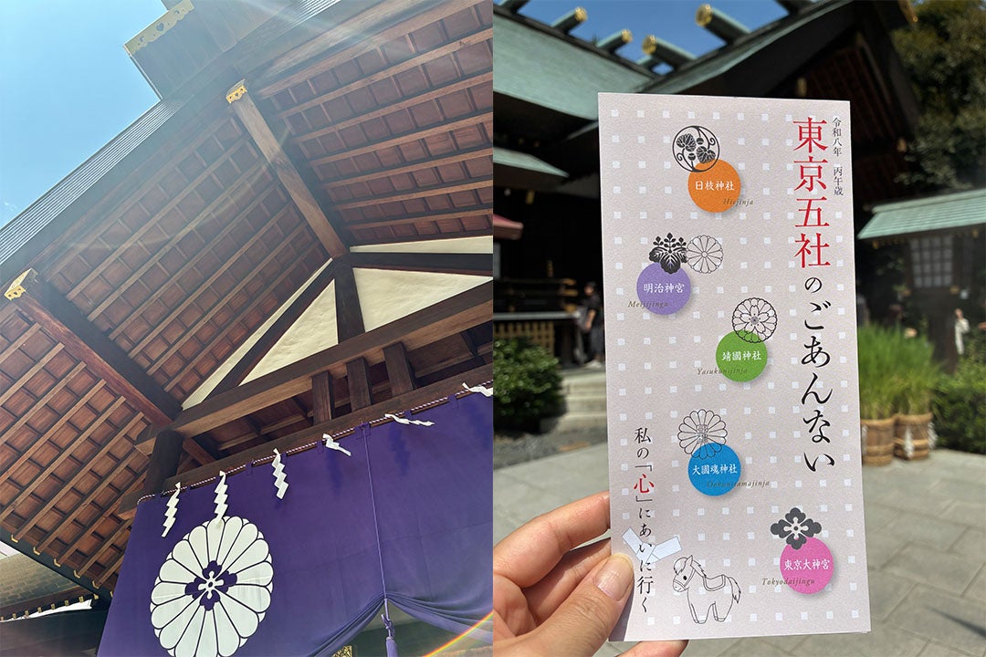 東京五社めぐりバスツアー2