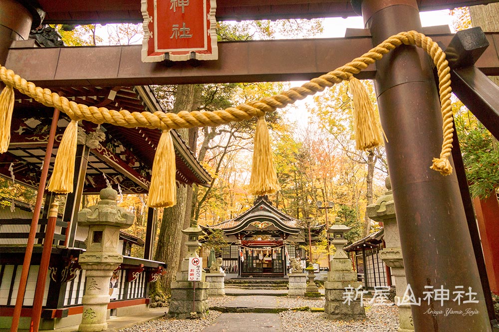 下部温泉１８時間滞在と身延山久遠寺の特別案内・金運アップの新屋山神社3