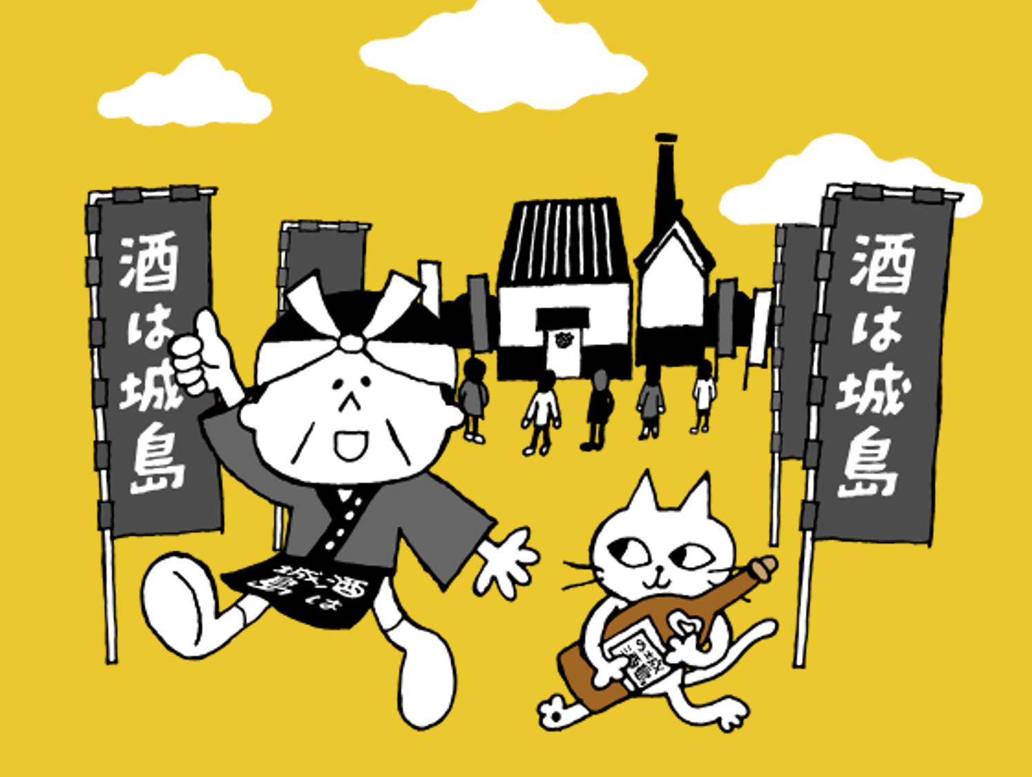 第32回 城島酒蔵びらき　日帰りバスツアー🚌1