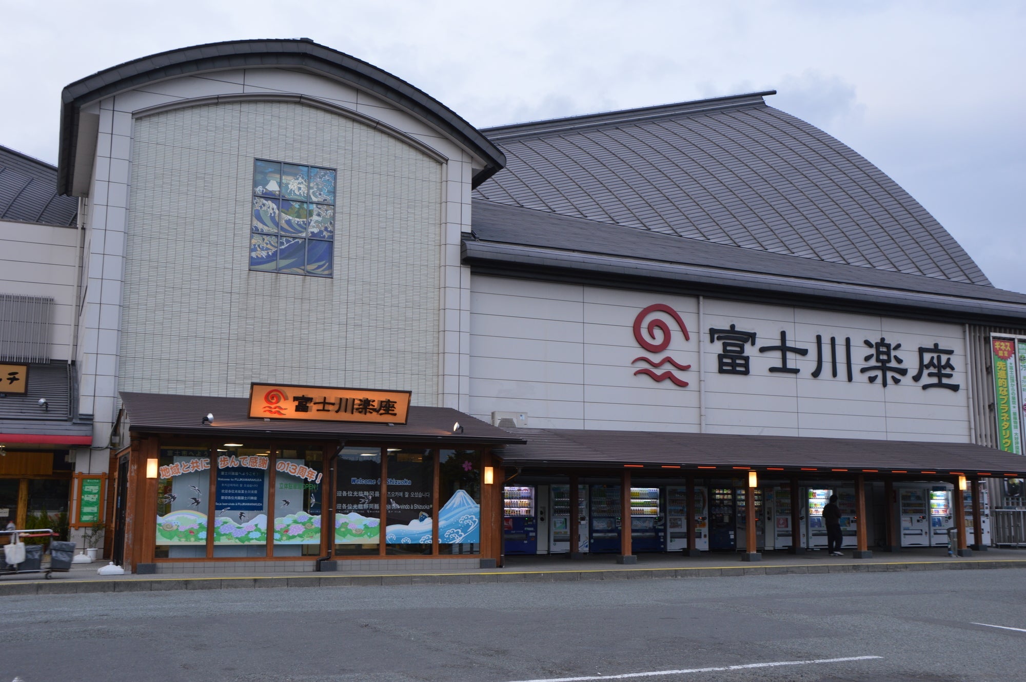 『トイレ付バス利用！イス席から観賞！ふくろい遠州の花火と世界遺産三保の松原　2日間』【横浜西口・町田　出発】2