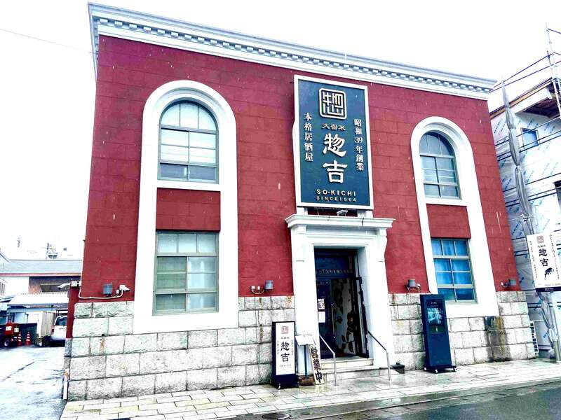 【熊本駅・桜町・道の駅植木発】昭和２年建立！レトロな洋館で味わう100年続く名物ランチとフルーツ王国うきは・旬のBIGな梨狩り　日帰り　2