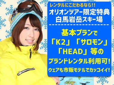 ■【夜発日帰り】白馬岩岳スノーフィールド