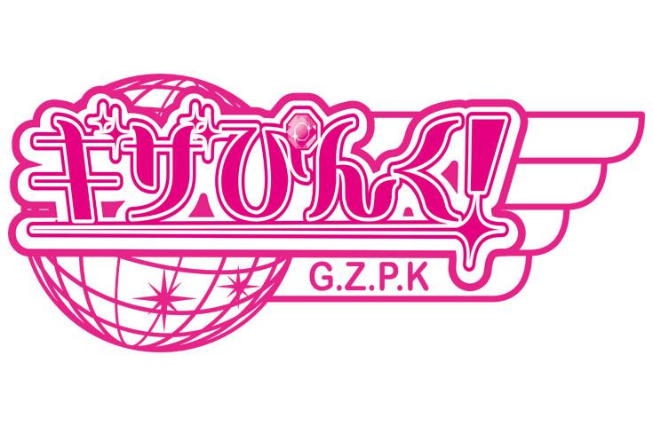 [横浜発]中川翔子コンサート2026(往復バス)[コンサートチケットの追加もOK]1