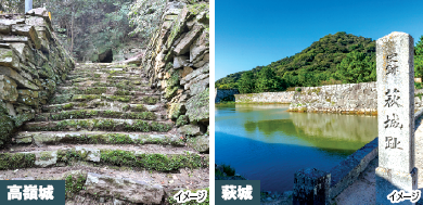 【広島駅新幹線口・不動院バス停・中筋(にしき堂前側道)発着】ふるさとの山城を歩く(1泊2日)大内氏・毛利氏ゆかりの若山城・高嶺城・萩城