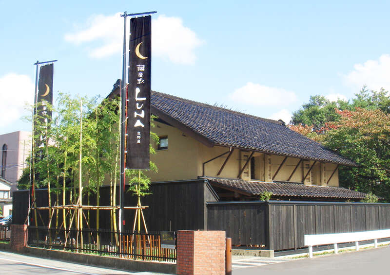 【秋田エリア発】 玉川寺クリンソウと蔵屋敷LUNA会席料理の昼食　羽黒山午年御縁年 日帰り3
