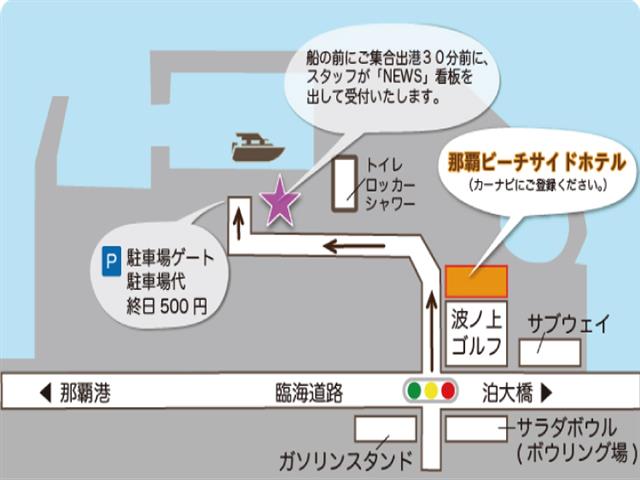 ■【那覇出港のパラセーリング（15：30出港）】沖縄の青い海と空を大空に舞い上がって楽しもう！GoProカメラレンタルサービスあり♪ホテルが選べる沖縄本島ちゃんぷるーチョイス4泊5日3