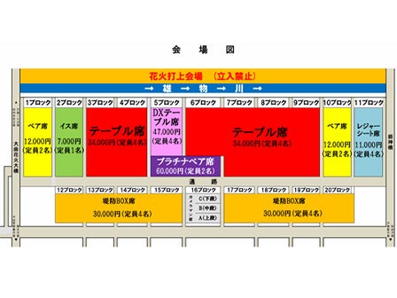 【新宿発】大曲　全国花火競技大会　日帰り夜行（イス席／夕食付）※催行決定！2