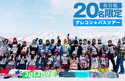 【男性はコチラから】[新宿発]30～50代限定！ミドルゲレコン☆スキー&スノボ2026 in湯沢パークスキー場|婚活・恋活・友活・縁結び・雪コン|バスツアー