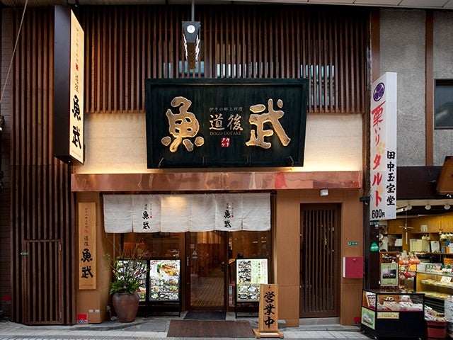 ■《夕食１回付き》〔道後 湯＆食☆ナイトパスたべてみん券〕松山空港利用　郷土料理や道後イタリアンが選択可能！夕食ミールクーポン＆道後温泉入浴券付♪　四国ホテルチョイス　1泊2日1