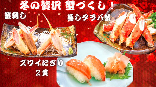 ＜Web割対象商品＞【キングツアーバス旅】「湯河原・京家」の蟹料理と幕山を覆い尽くす紅白の春景色！「湯河原梅林・梅の宴」〔吉祥寺・新宿発〕2