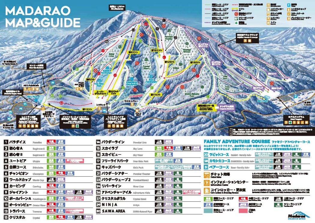 【東京・横浜】夜発　日帰り　　［斑尾高原スキー場　リフト券付］＜２０２５－２０２６　ＪＡＭＪＡＭスキー＆スノボ＞1