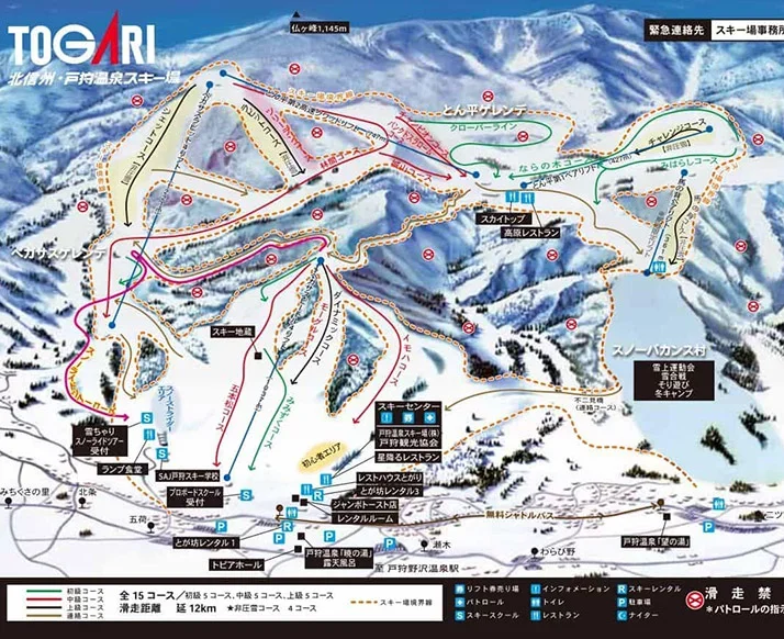 【新宿夜発】ぶっとび！日帰りスキー＆スノボ｜戸狩温泉スキー場（リフト券付）3